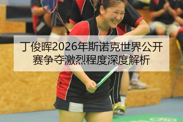 ding-jun-hui-nian-si-nuo-ke-shi-jie-gong-kai-sai-zheng-duo-ji-lie-cheng-du-shen-du-jie-xi-2-160.jpg
