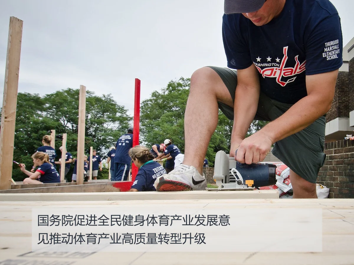 国务院促进全民健身体育产业发展意见推动体育产业高质量转型升级